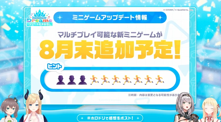 ホロドリ生放送_18