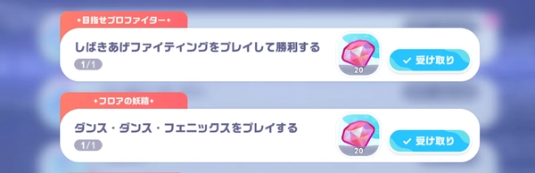 ホロドリ_隠しアチーブメント-3