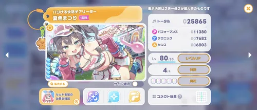 ホロドリ_恒常まつり