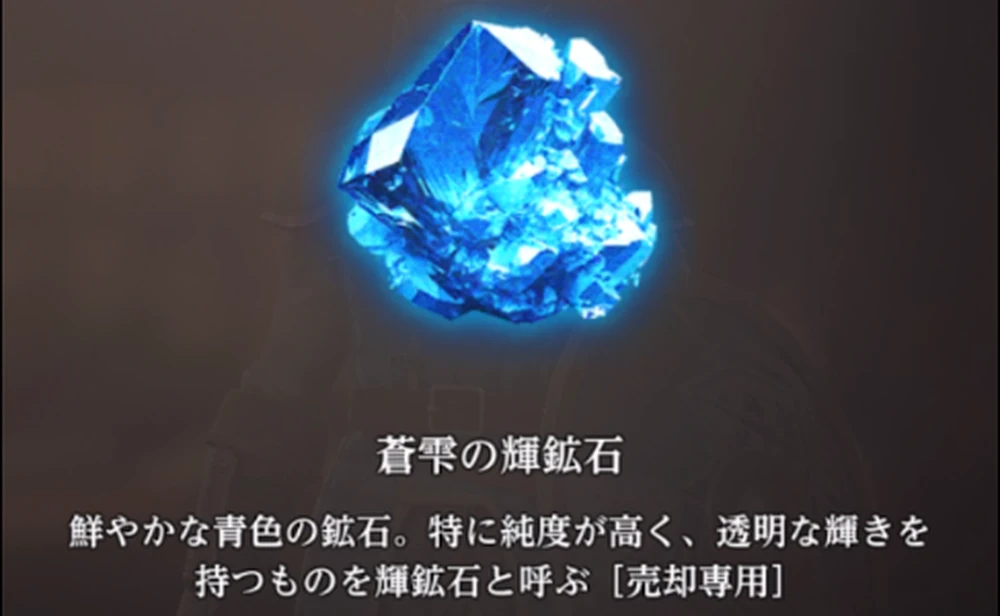 蒼雫の輝鉱石_ダフネ