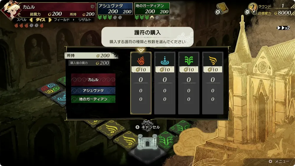 カルドセプトビギンズ_7章攻略ポイント2
