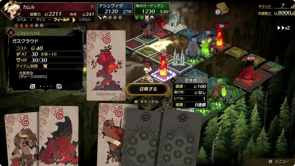 カルドセプトビギンズ_7章立ち回り方1