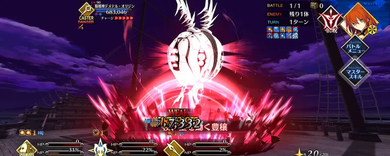 fgo_デメテル_開幕宝具