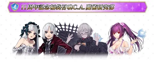 魔術研究部