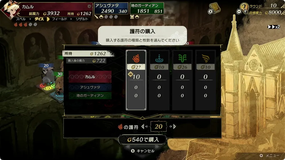 カルドセプトビギンズ_7章立ち回り方2