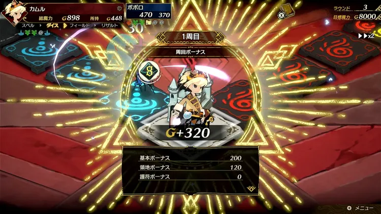 カルドセプト_勝てない時に試すこと_魔力
