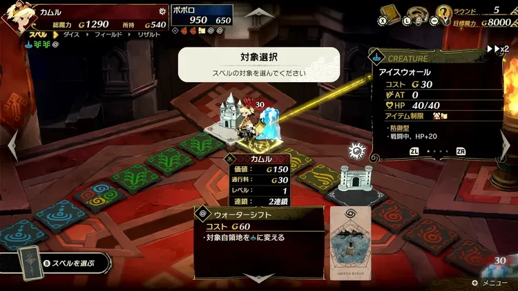 カルドセプト_勝てない時に試すこと_地形変化