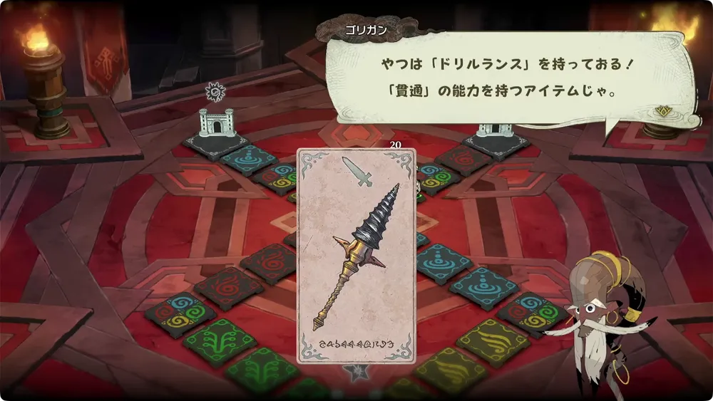 カルドセプトビギンズ_5章攻略ポイント2