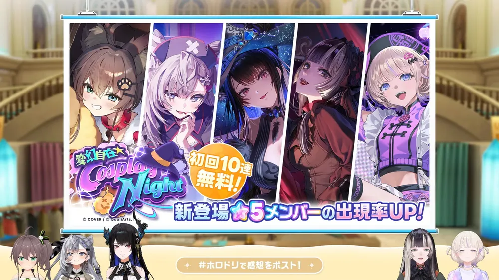 新ガチャ