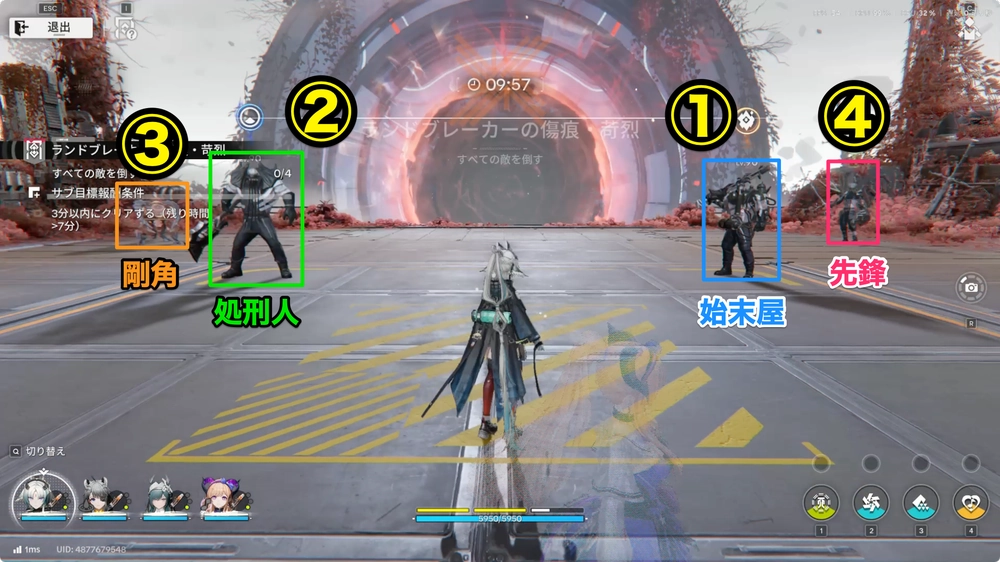 エンドフィールド_順番