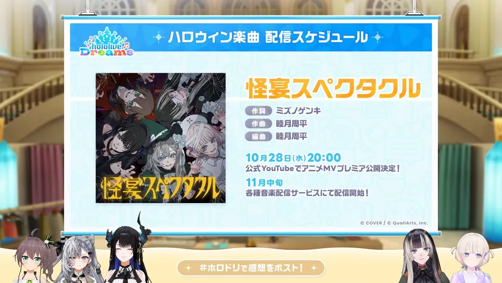 ハロウィン楽曲
