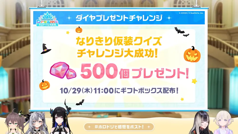 ダイヤプレゼント