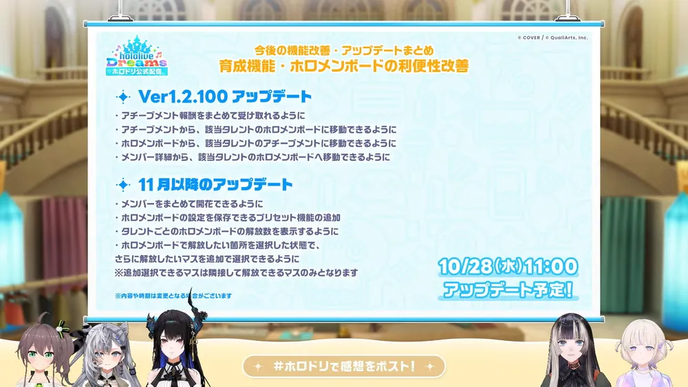今後のアップデート情報