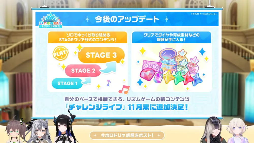 今後のアップデート情報2
