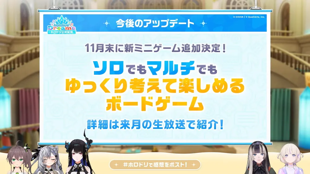 今後のアップデート情報3