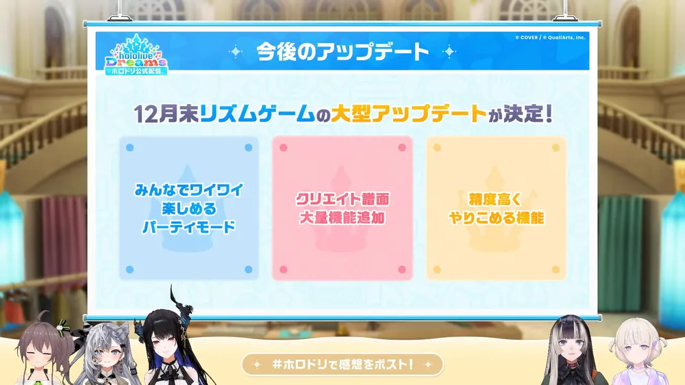 今後のアップデート情報4