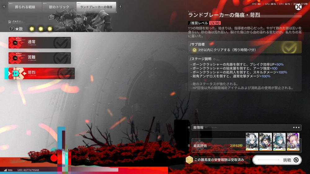 エンドフィールド_ランドブレーカーの傷痕