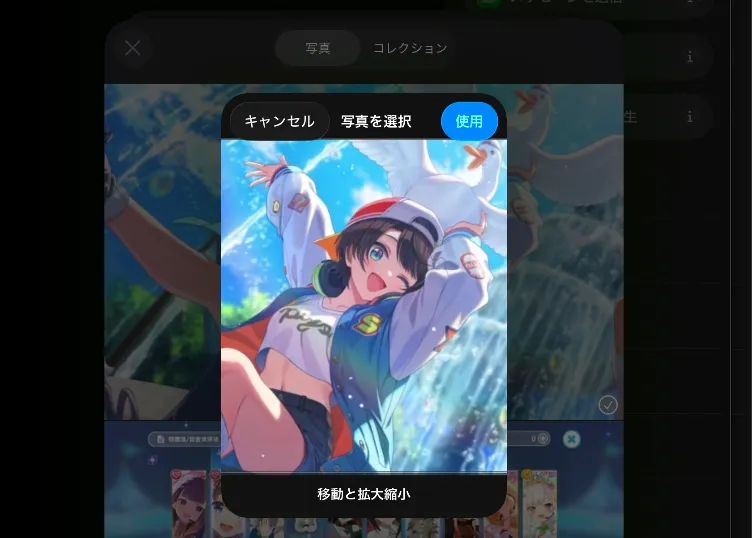 ホロドリ_画像を決めてサイズを設定しよう