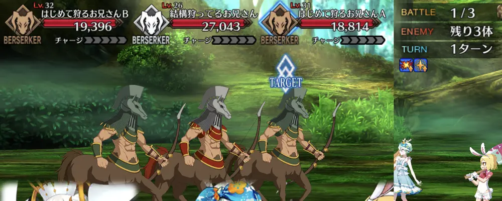 fgo_フリクエ_狩人_1