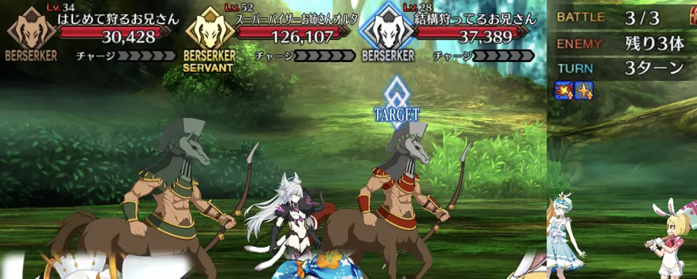 fgo_フリクエ_狩人_3