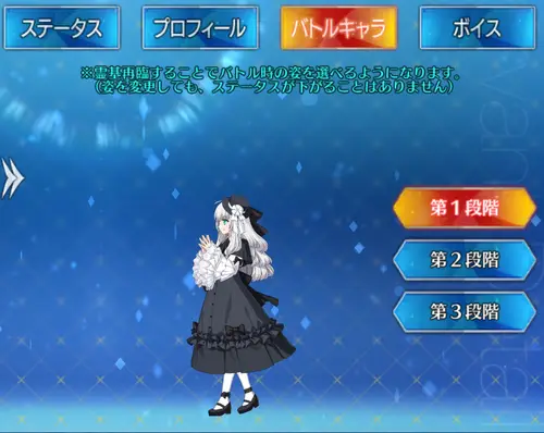 グレイリリィ(ランサー)_バトルキャラ_1
