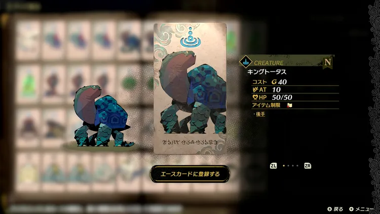 カルドセプト_ブック構築_高HP