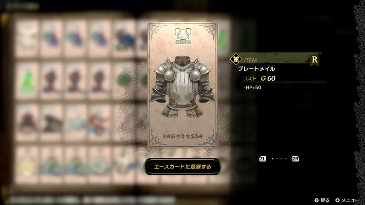 カルドセプト_ブック構築_防御