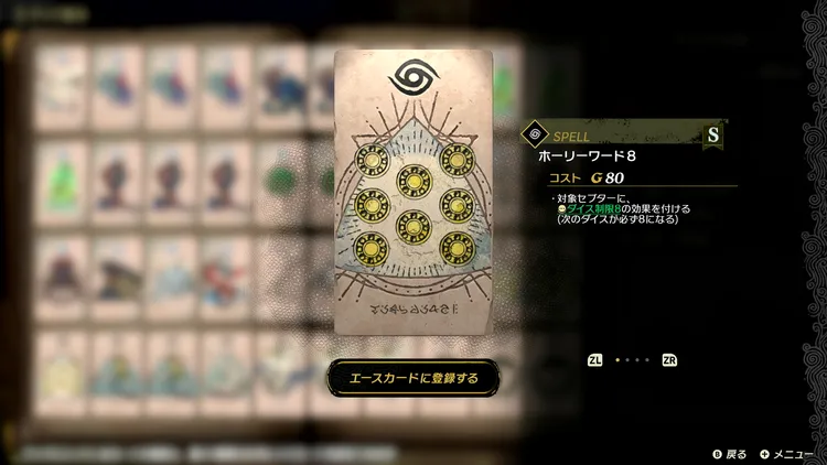 カルドセプト_ブック構築_移動
