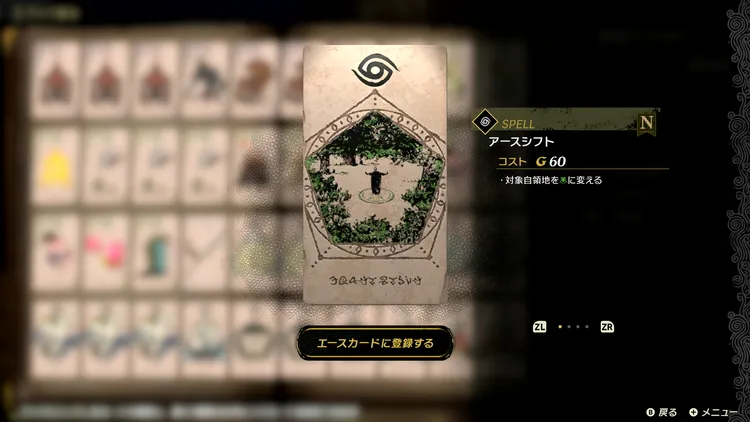 カルドセプト_ブック構築_属性変化