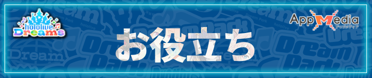 ホロドリ_お役立ち
