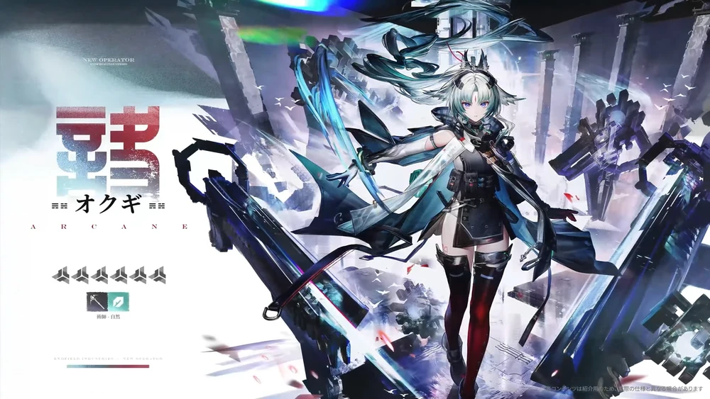 エンドフィールド_オクギ