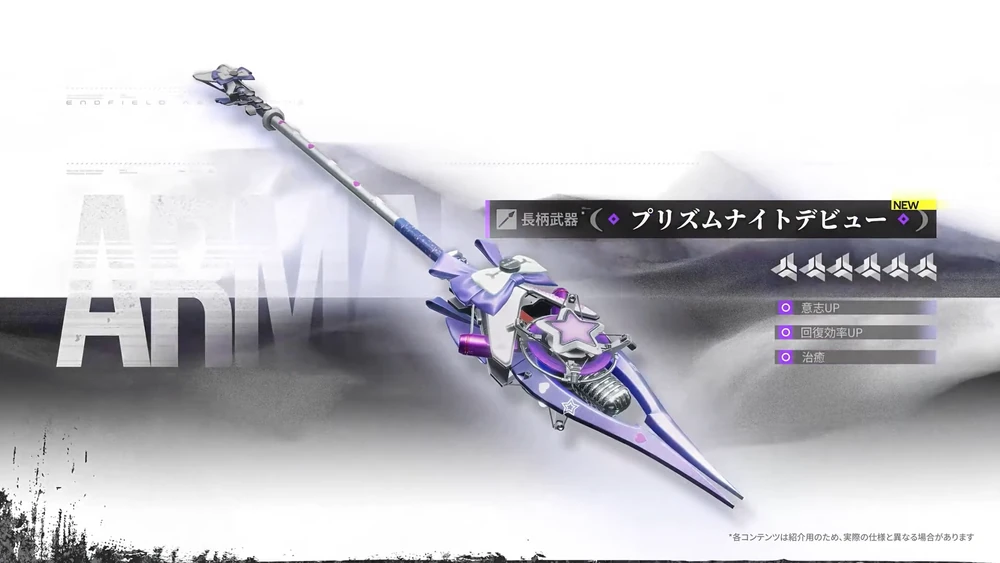 リーノ_おすすめ武器