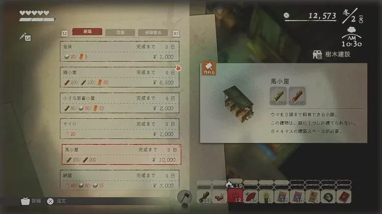ほの暮し_牧畜_小屋建てる