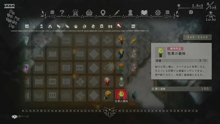 ほの暮し_牧畜_エサ忘れ