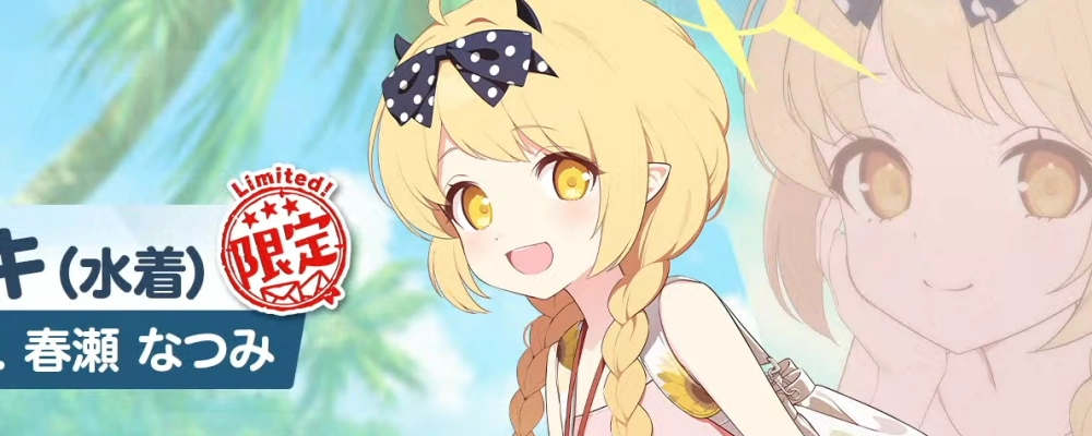 水着イブキ_仮カットイン_ブルアカ