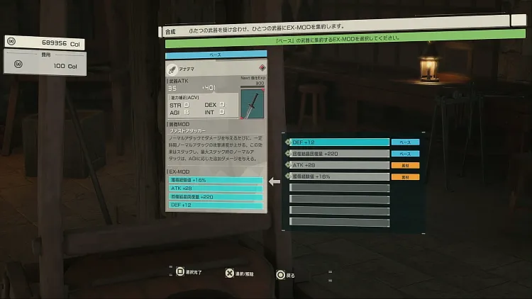 SAOEoA_経験値獲得量アップMOD