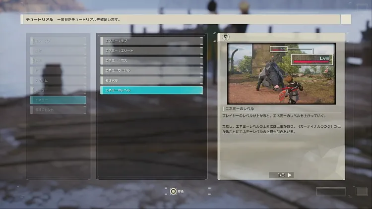 SAOEoA_敵のレベル
