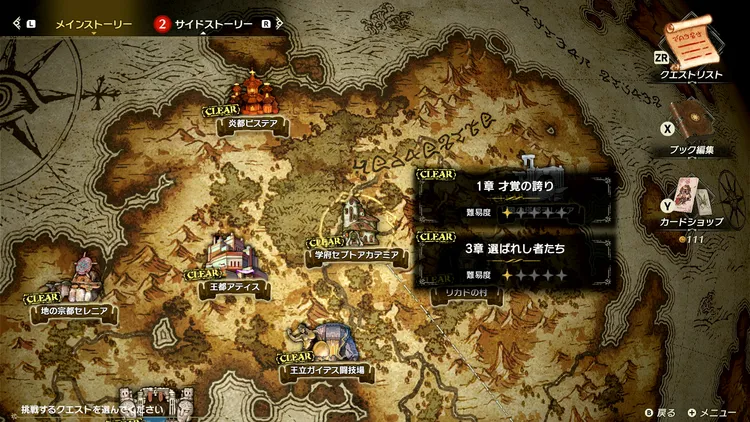 カルドセプト_取り返しのつかない要素_なし