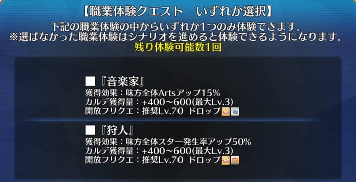 職業選択