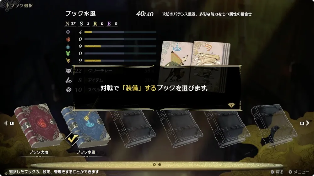 カルドセプトビギンズ_1章攻略ポイント1