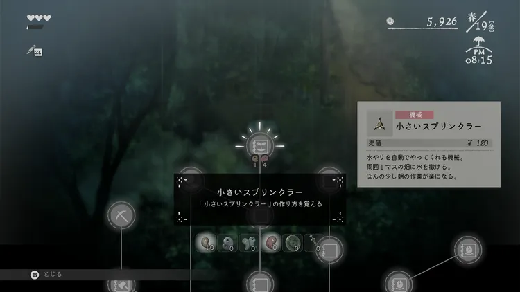 スプリンクラー (2)