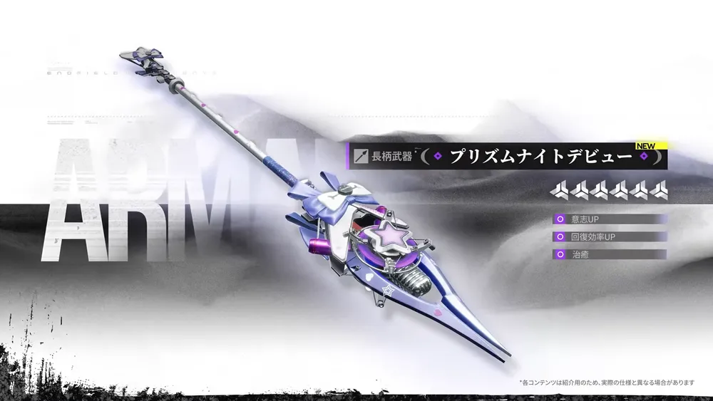 プリズムナイトデビュー