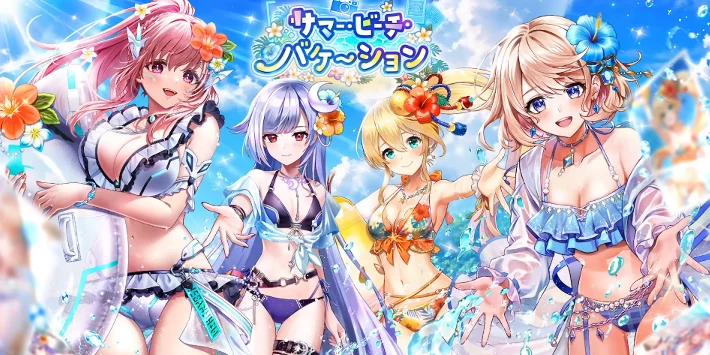 【白猫】水着2026最新情報｜サマー・ビーチ・バケーション
