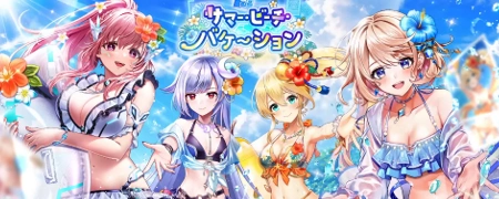 白猫_水着2026_リセマラ