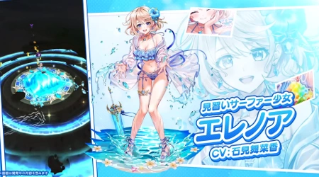 白猫_エレノア_水着2026最新情報