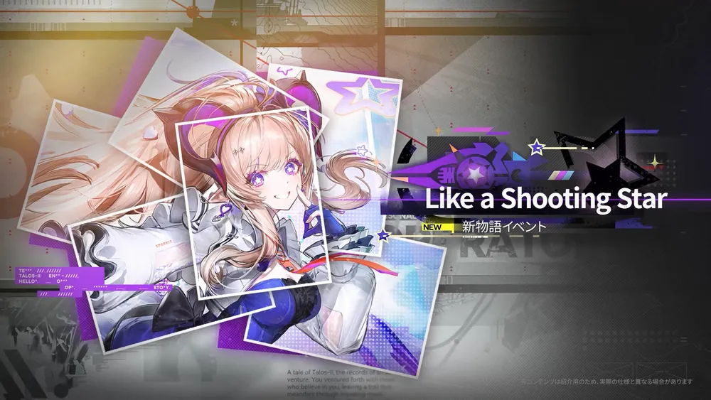 新物語イベント