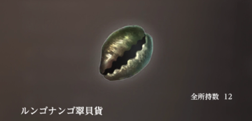 ルンゴナンゴ翠貝貨_FFコラボダンジョン攻略チャート_ダフネ