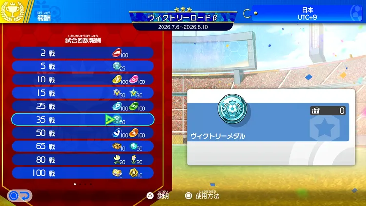 イナイレV_大会_ヴィクトリーメダル