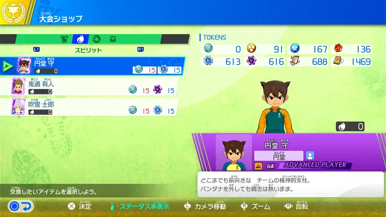 イナイレV_大会_新キャラ