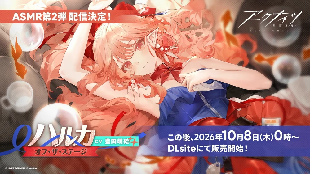 アークナイツ_ハルカ
